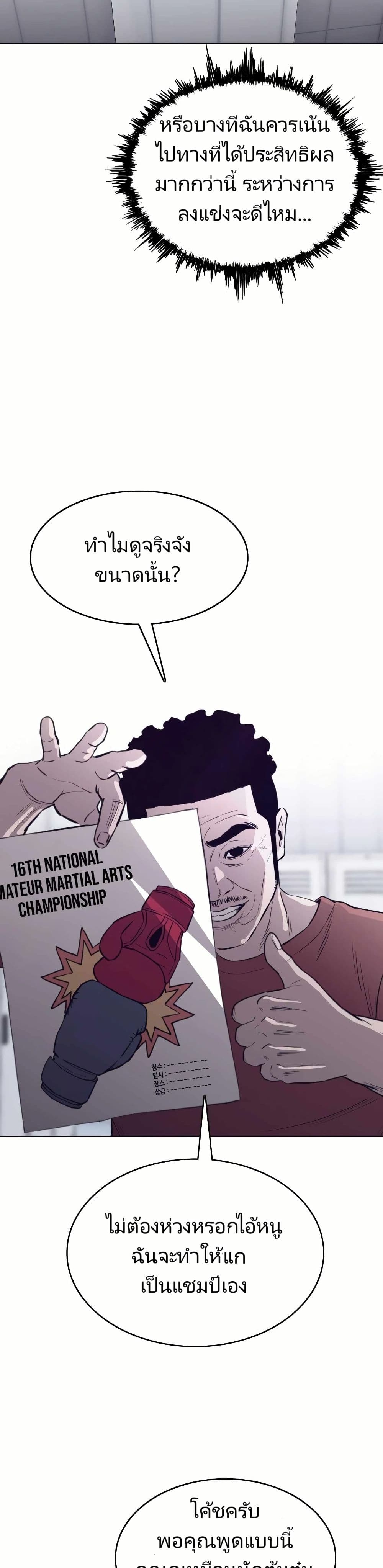 Let's Make a Contract? page 11