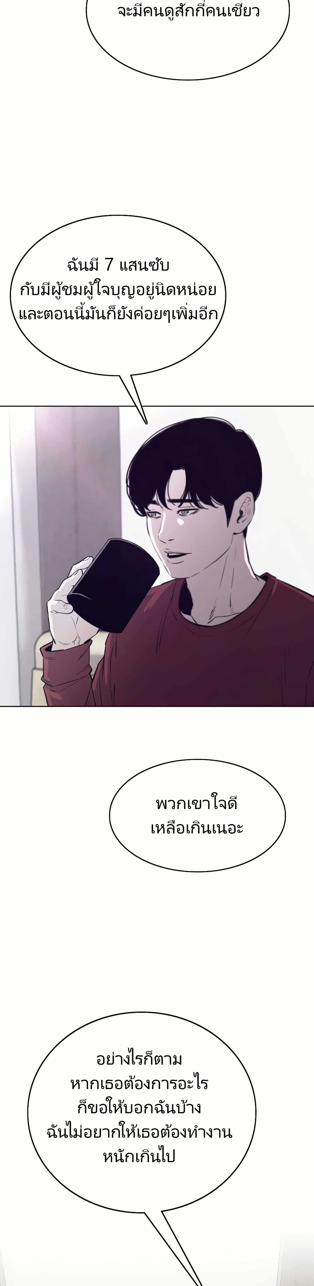 Let's Make a Contract? page 38