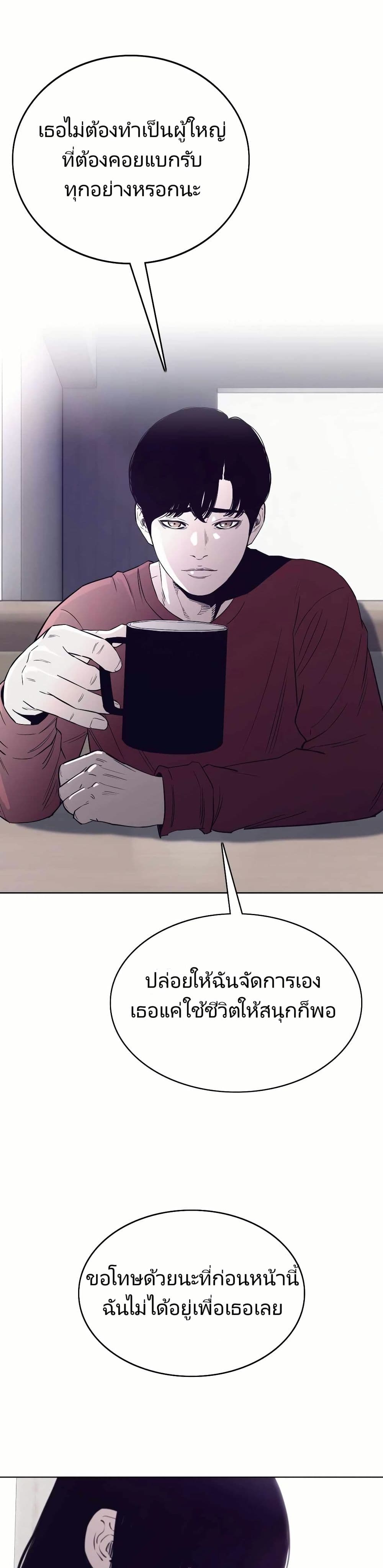 Let's Make a Contract? page 40