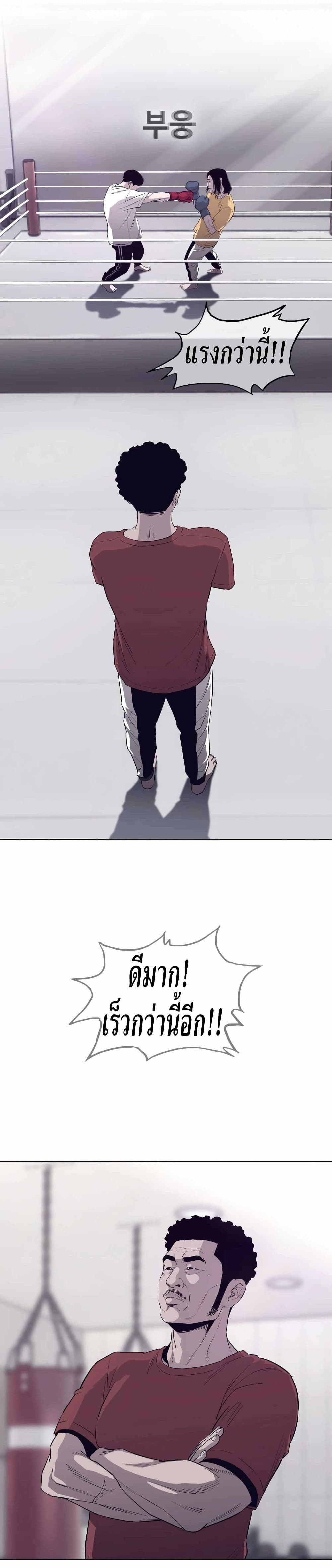 Let's Make a Contract? page 22