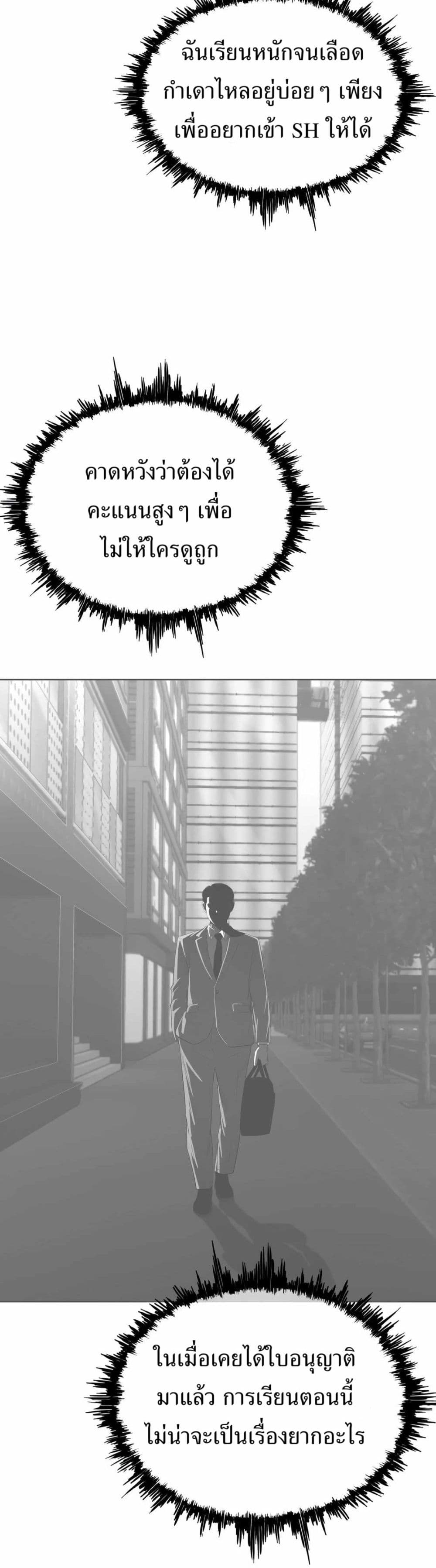Let's Make a Contract? page 3
