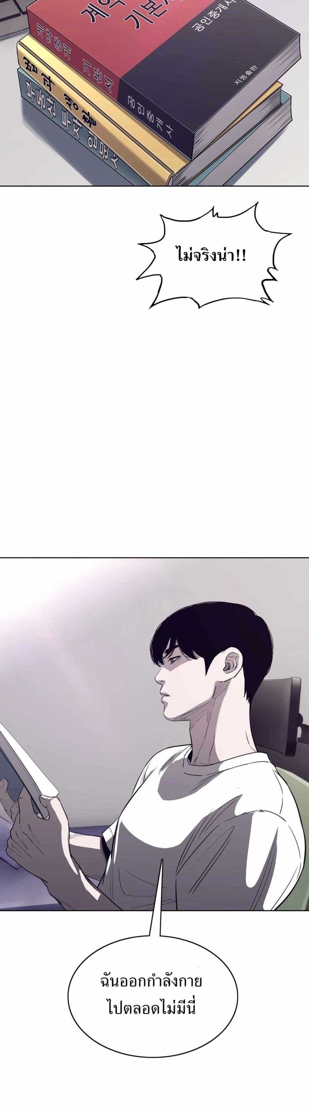 Let's Make a Contract? page 6