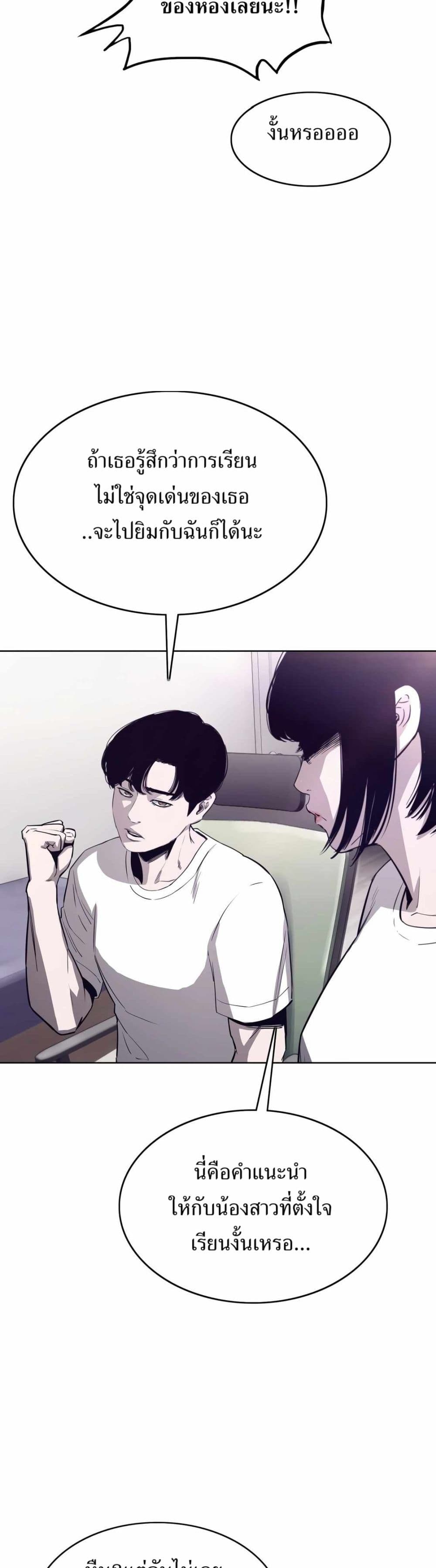 Let's Make a Contract? page 14