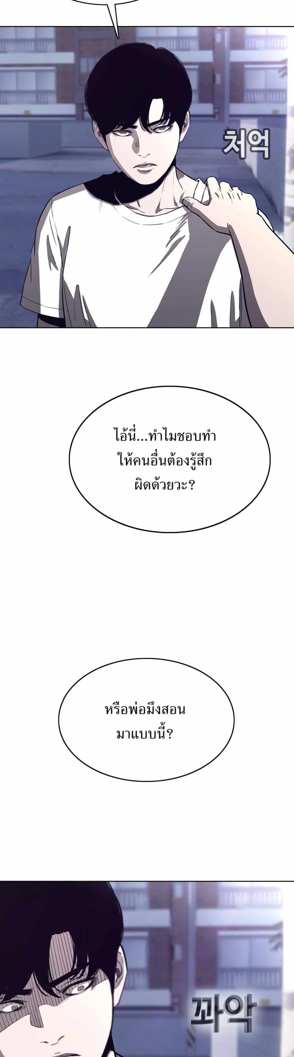 Let's Make a Contract? page 28