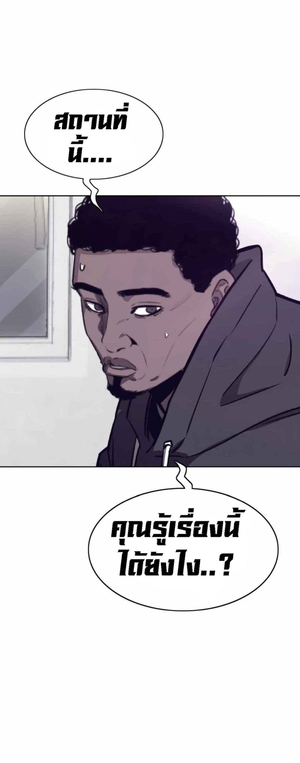 Let's Make a Contract? page 72