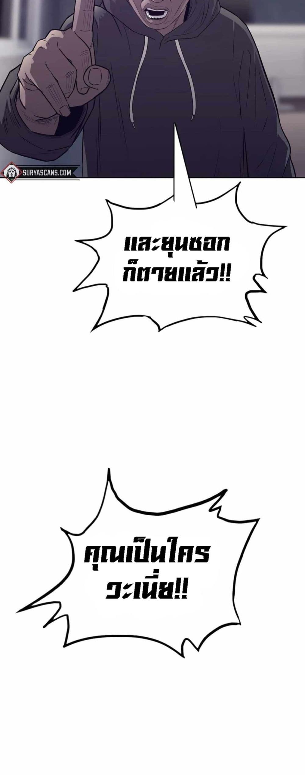 Let's Make a Contract? page 77