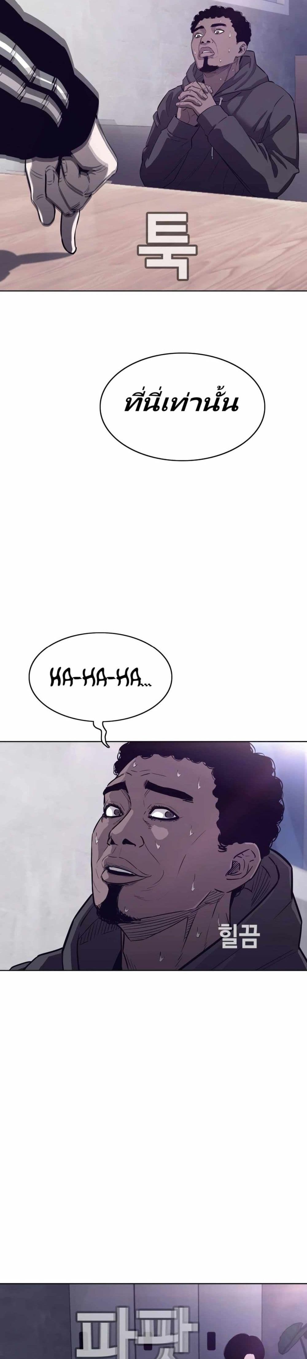 Let's Make a Contract? page 8