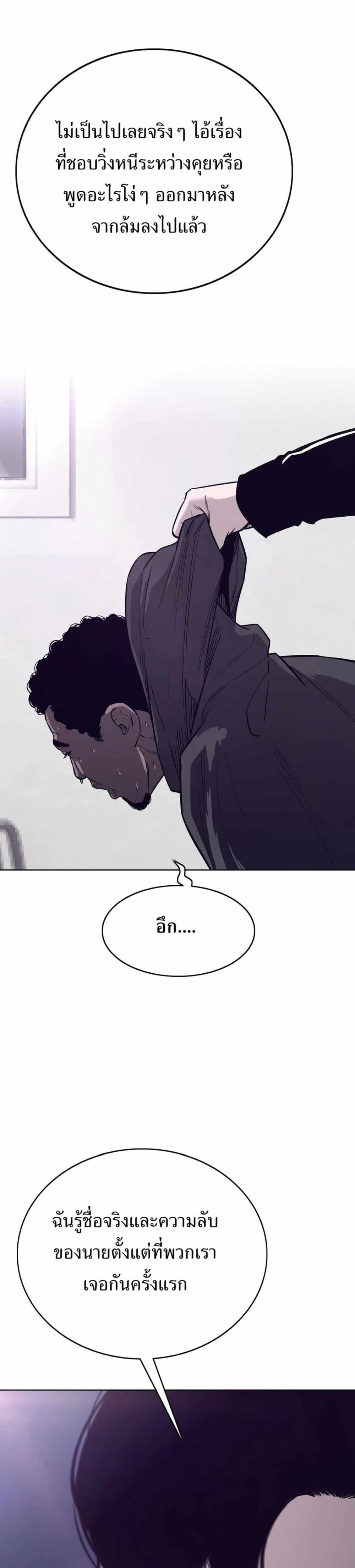 Let's Make a Contract? page 11