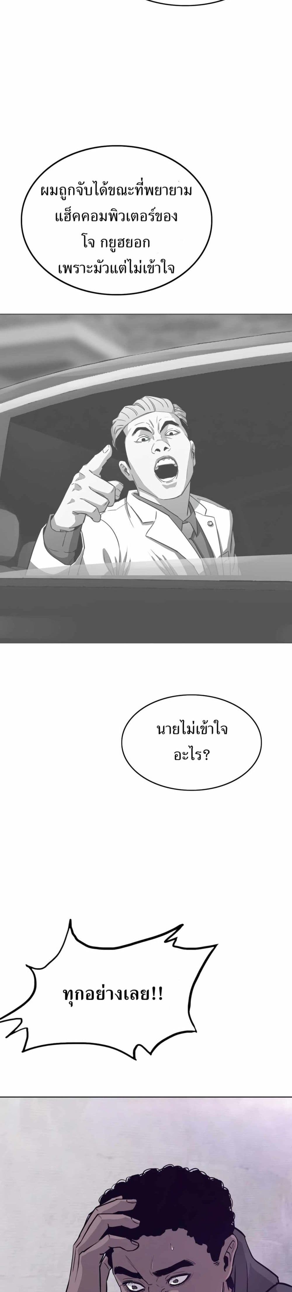 Let's Make a Contract? page 20