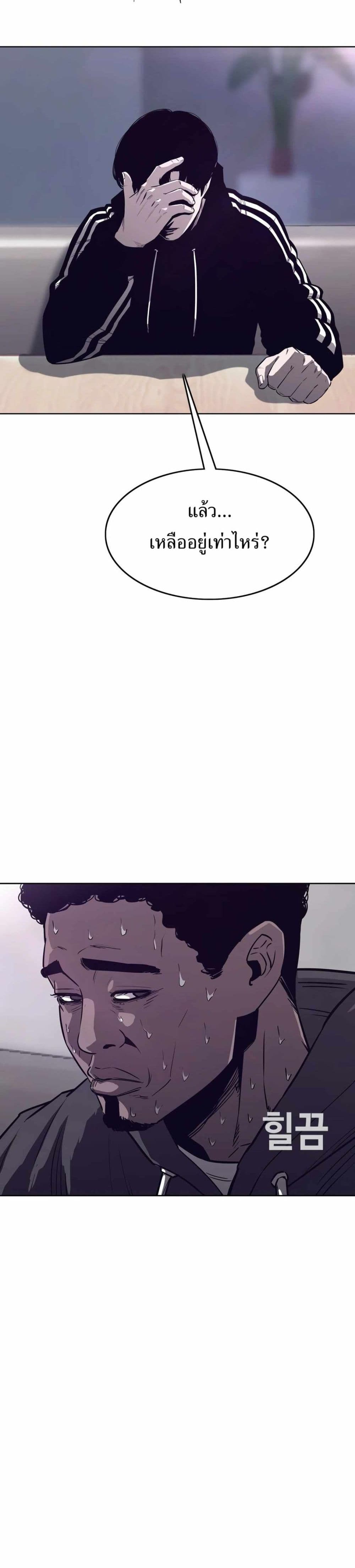Let's Make a Contract? page 30