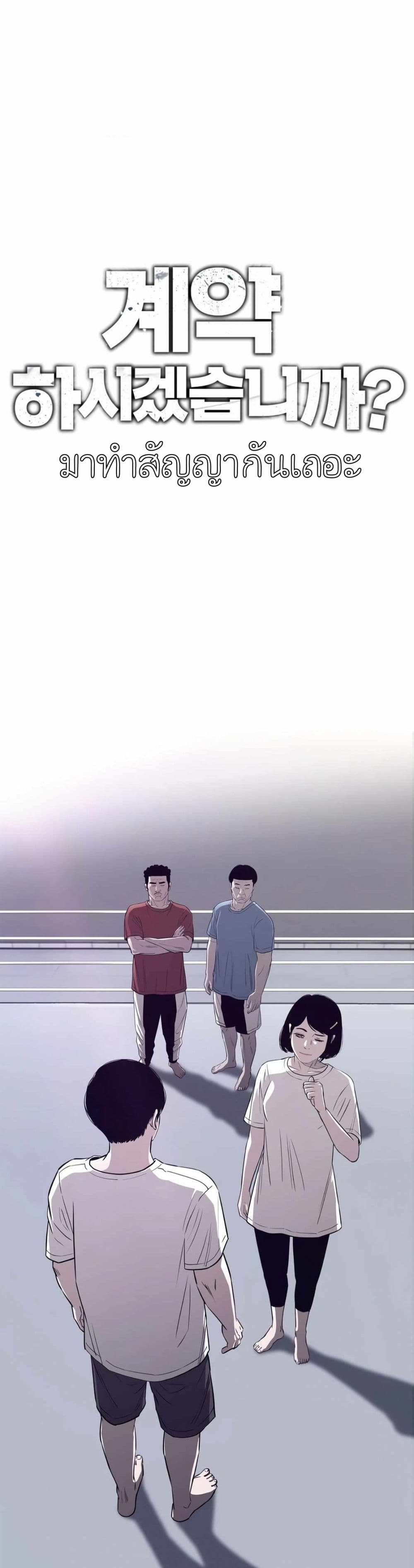 Let's Make a Contract? page 1