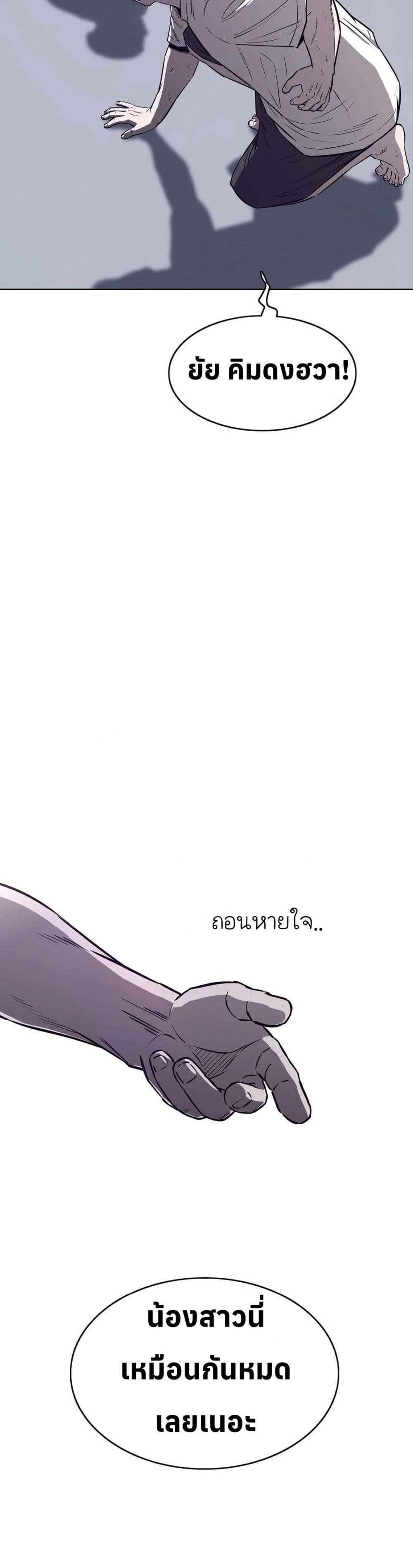 Let's Make a Contract? page 8