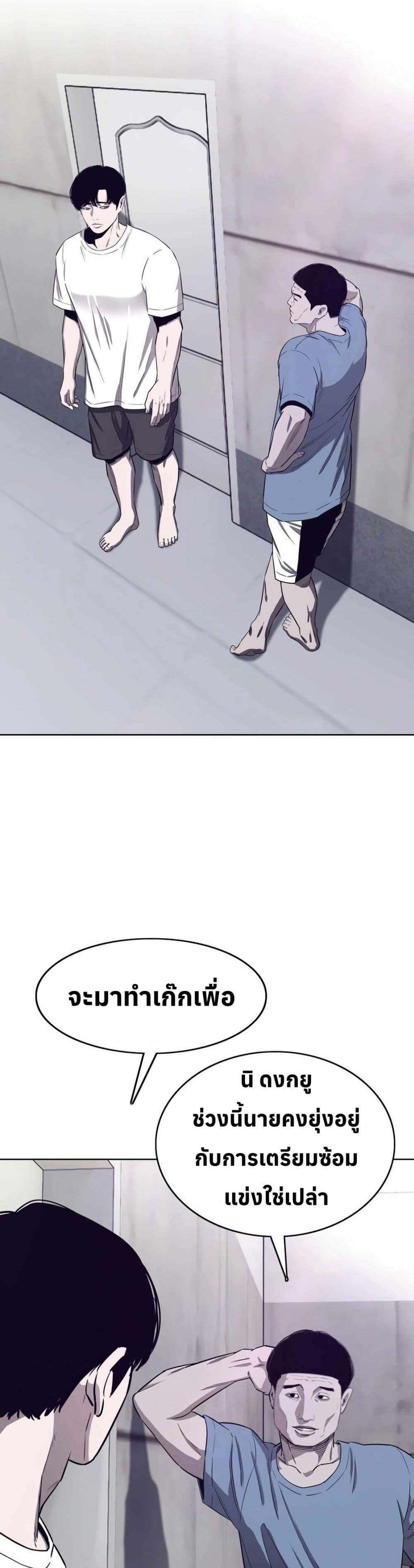 Let's Make a Contract? page 27