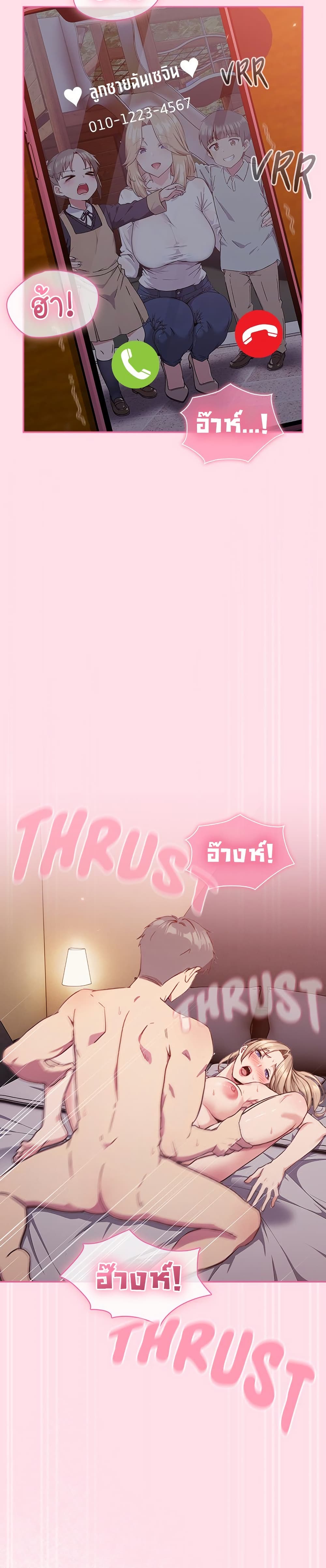 Let's Play Hooky page 3