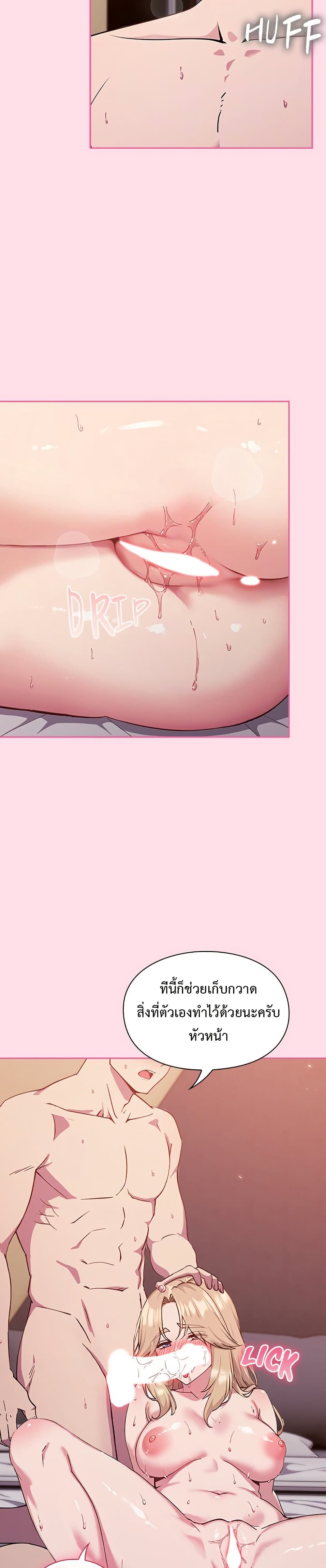 Let's Play Hooky page 8