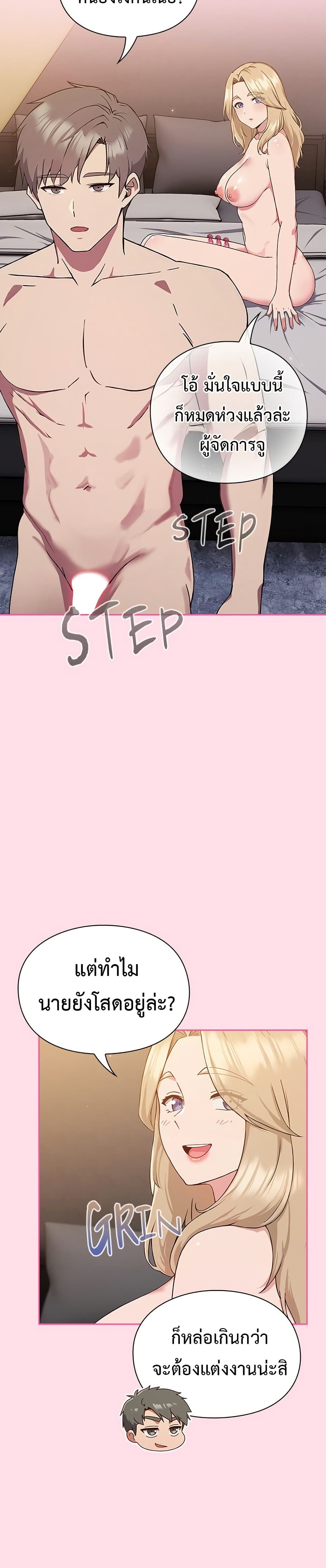 Let's Play Hooky page 15
