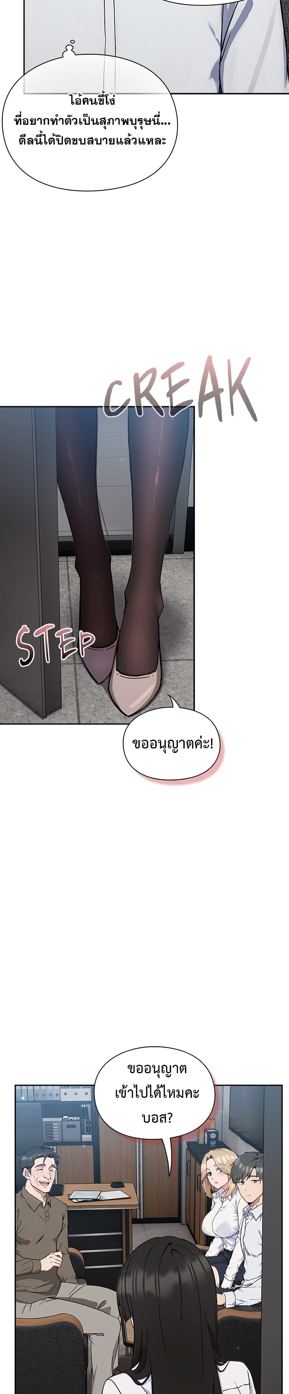 Let's Play Hooky page 20