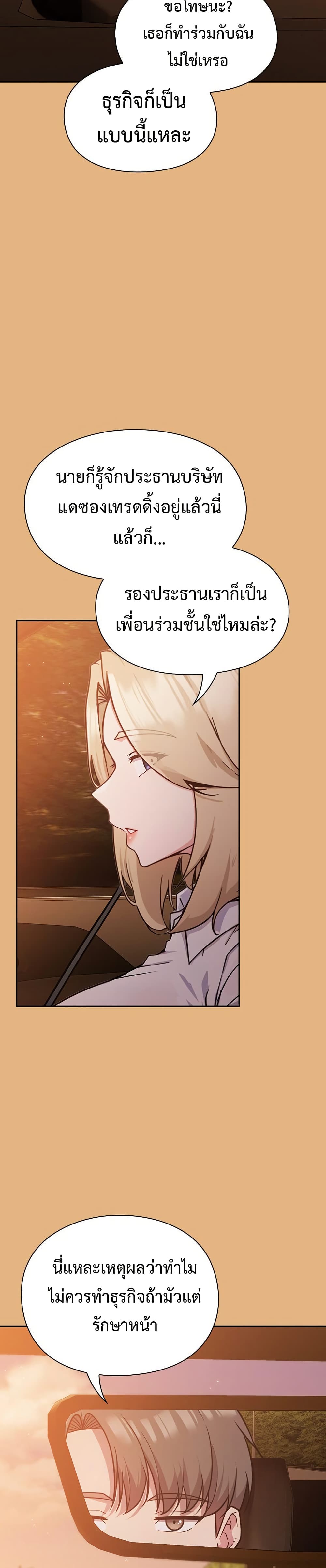 Let's Play Hooky page 32