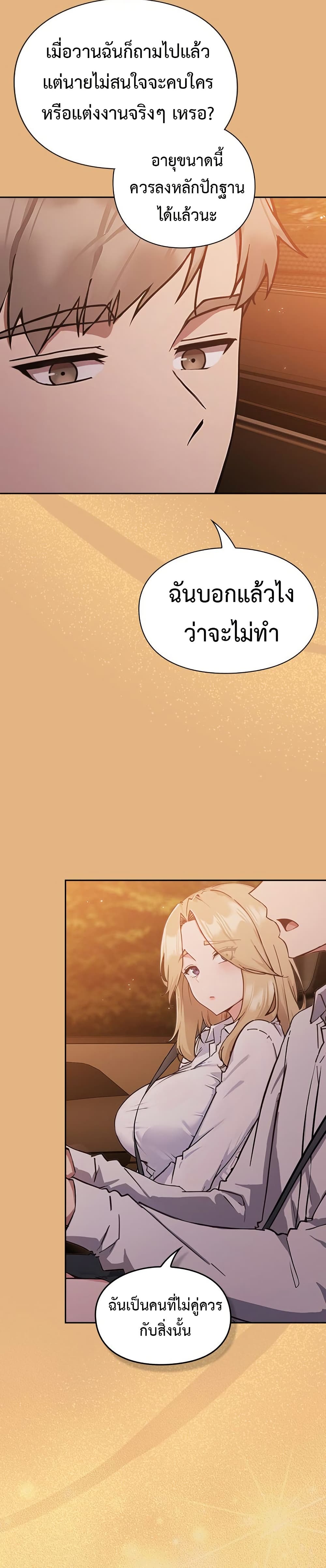 Let's Play Hooky page 36