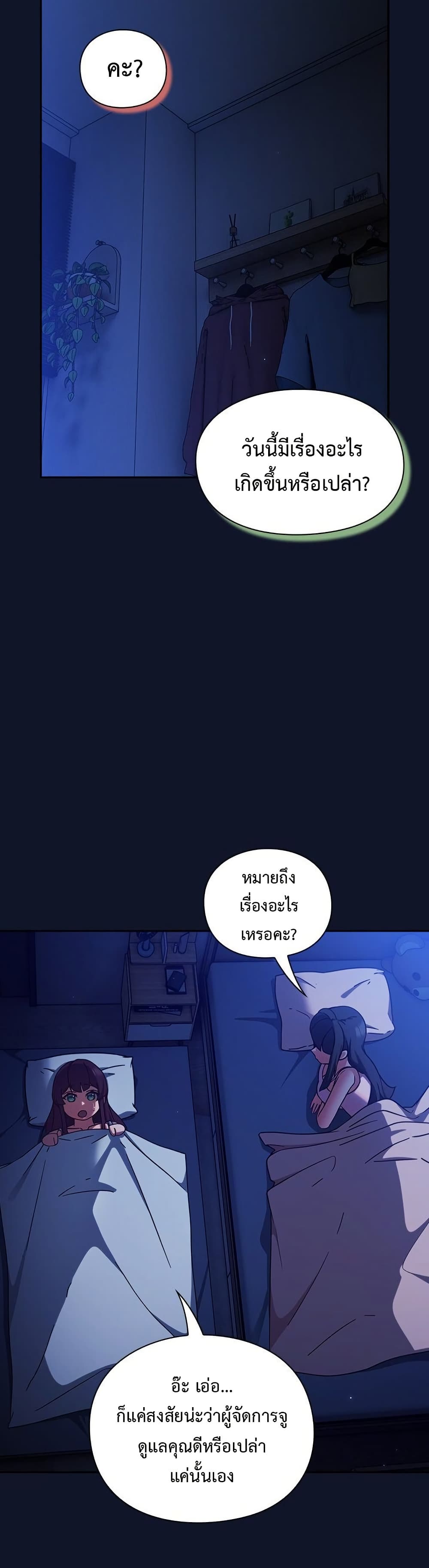 Let's Play Hooky page 9