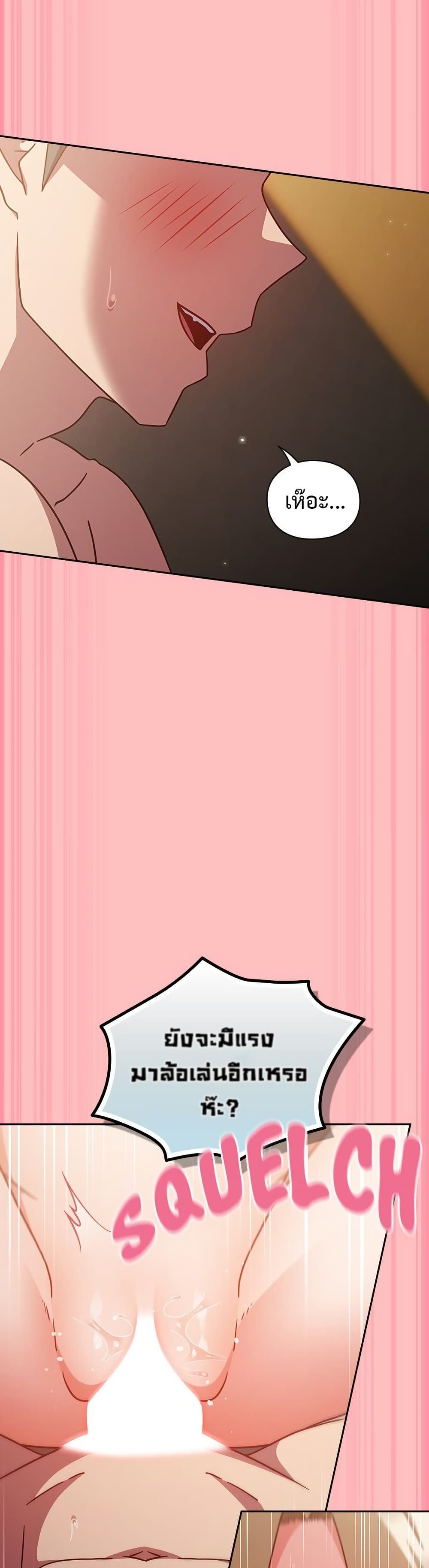Let's Play Hooky page 30