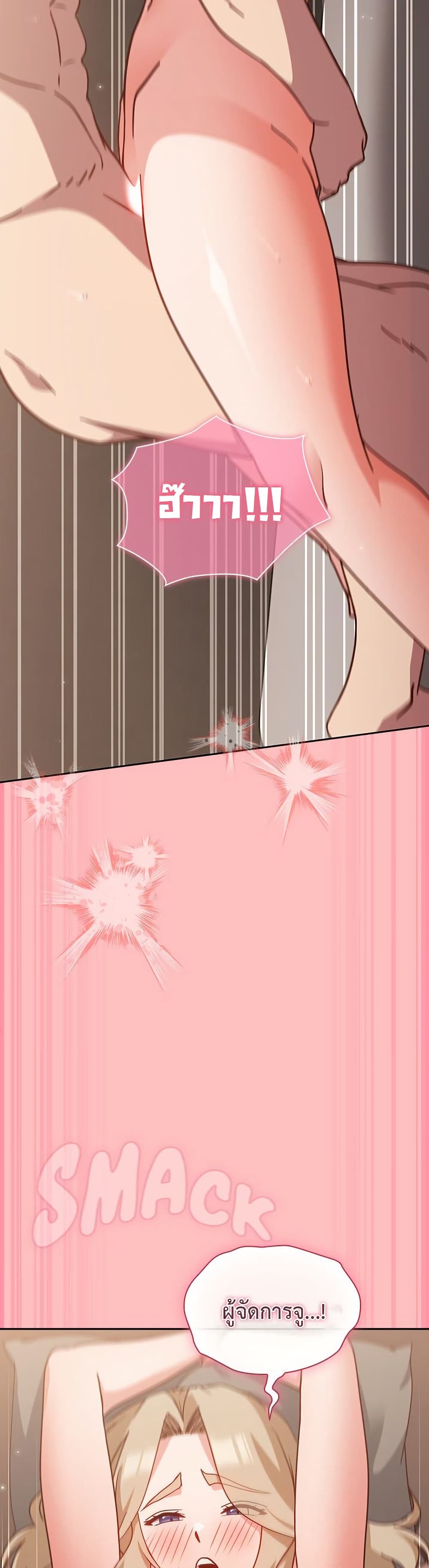 Let's Play Hooky page 32
