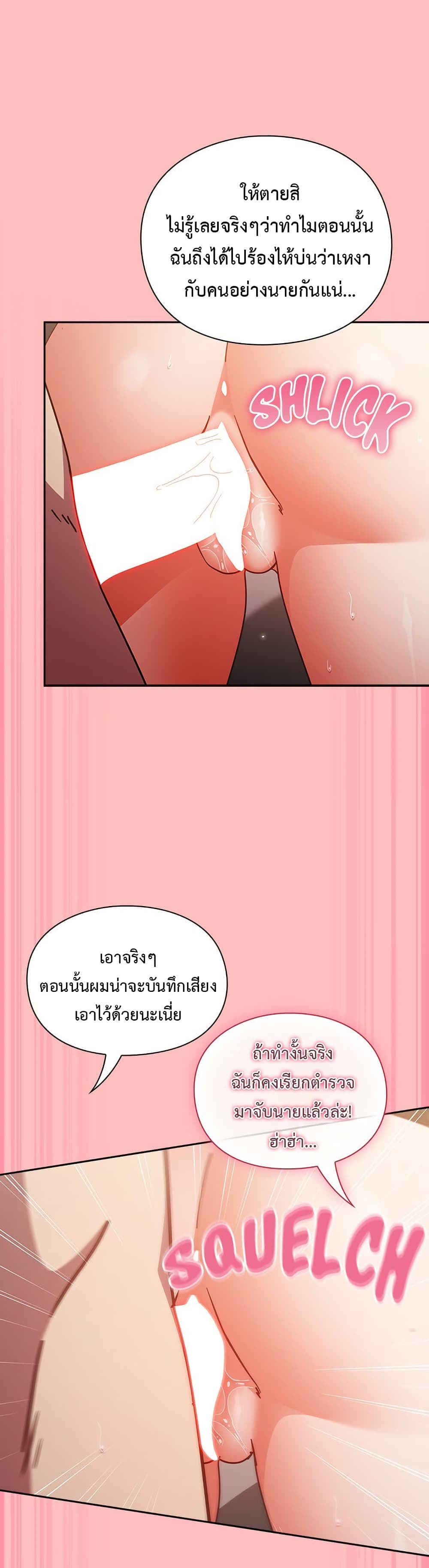 Let's Play Hooky page 39