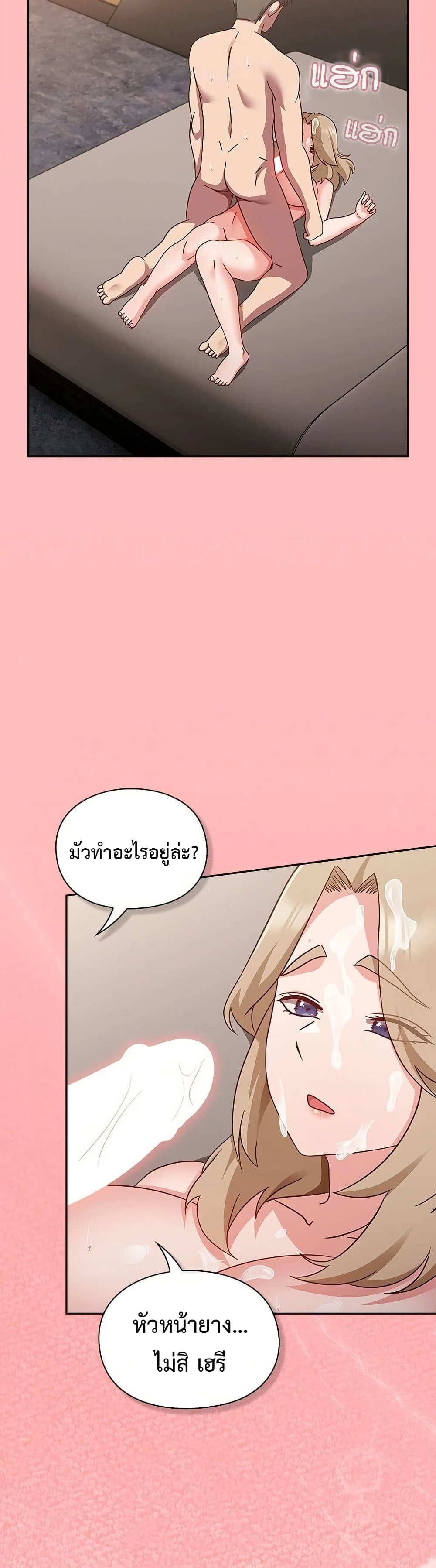 Let's Play Hooky page 45