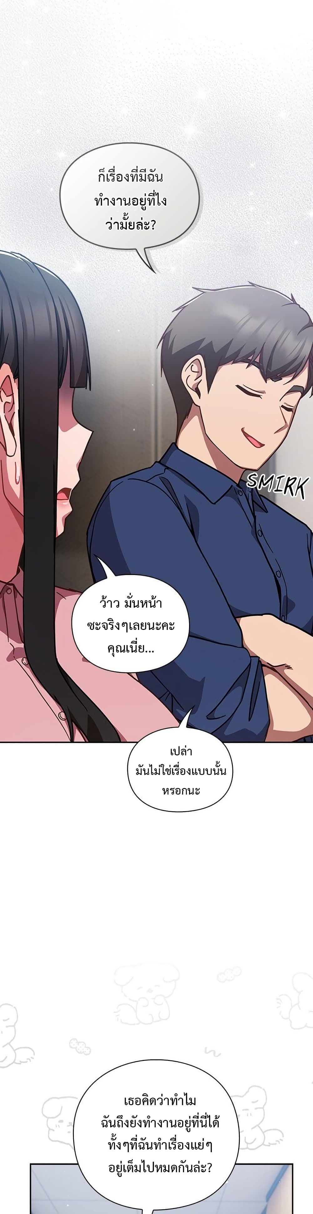 Let's Play Hooky page 34