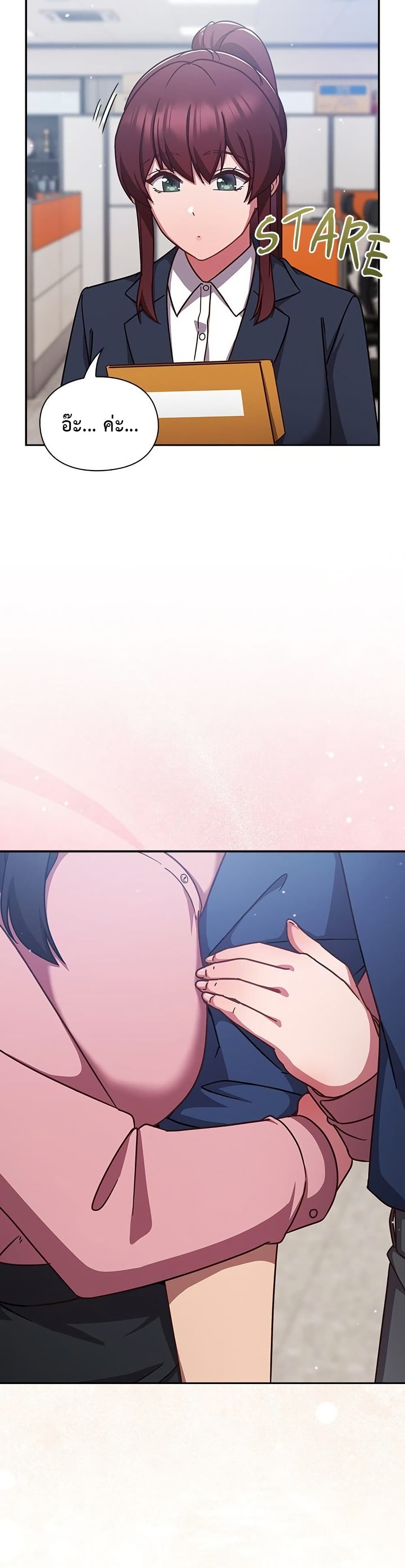 Let's Play Hooky page 39