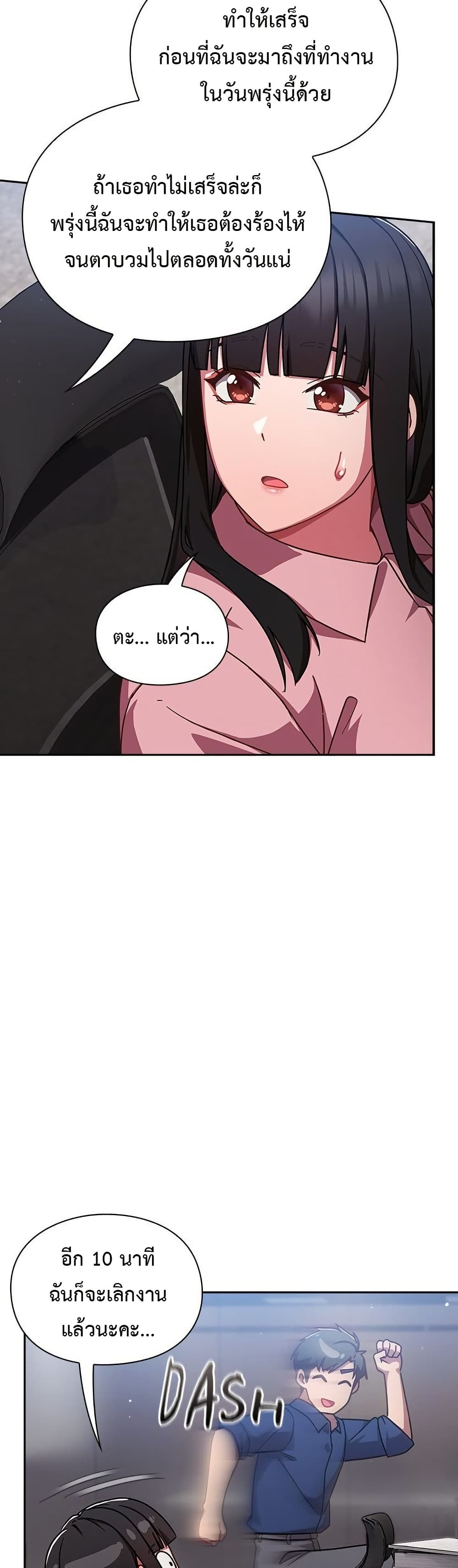 Let's Play Hooky page 18