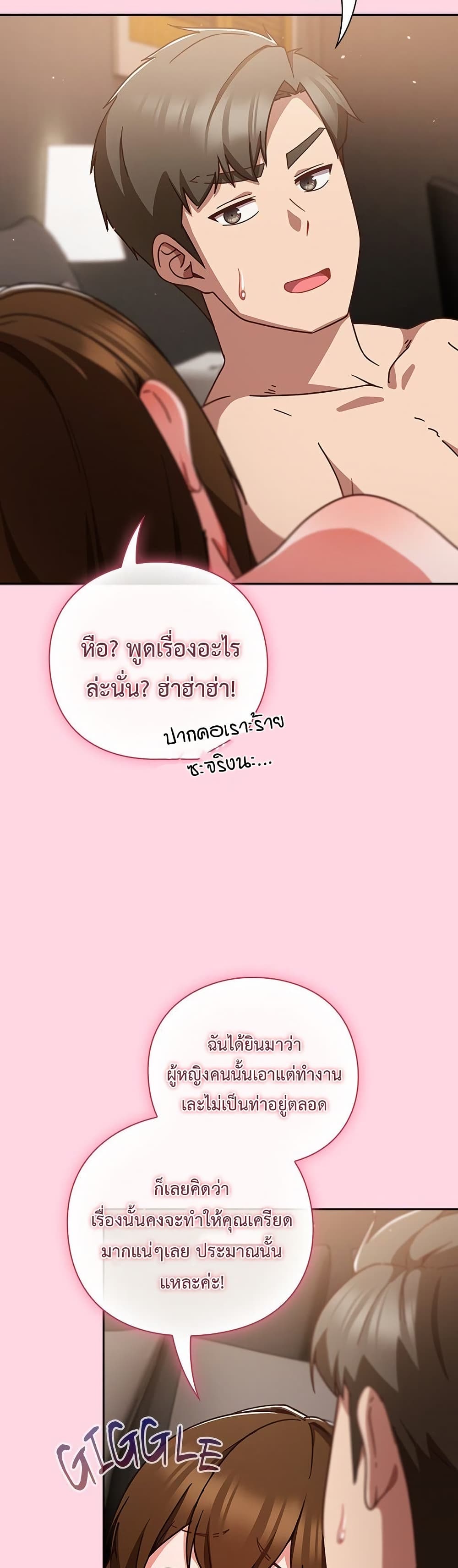 Let's Play Hooky page 35