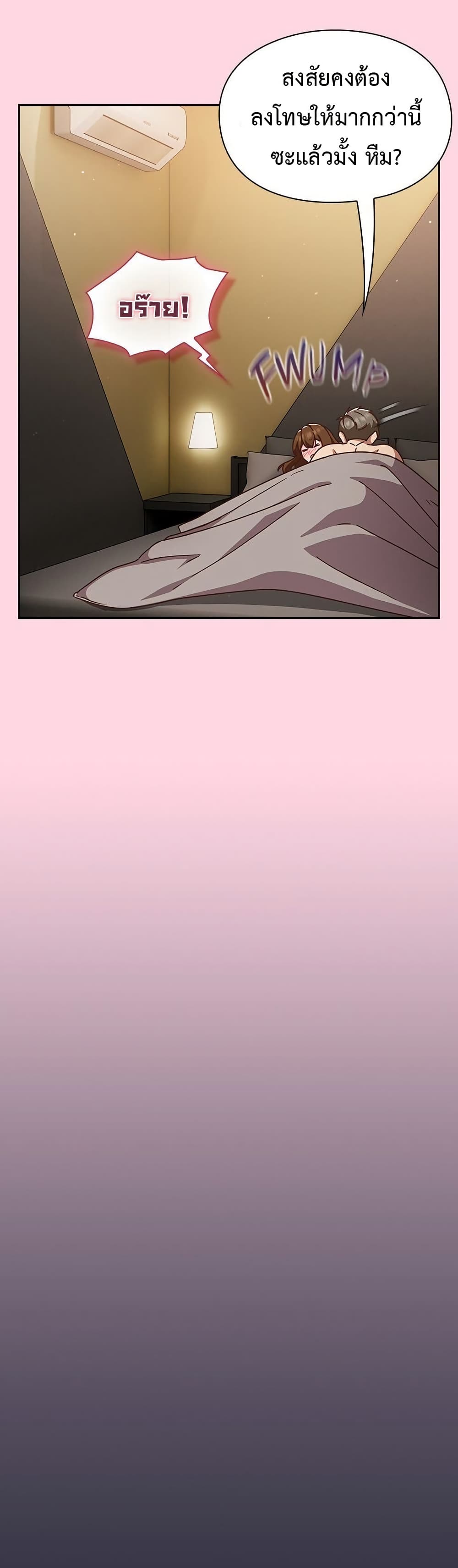 Let's Play Hooky page 38