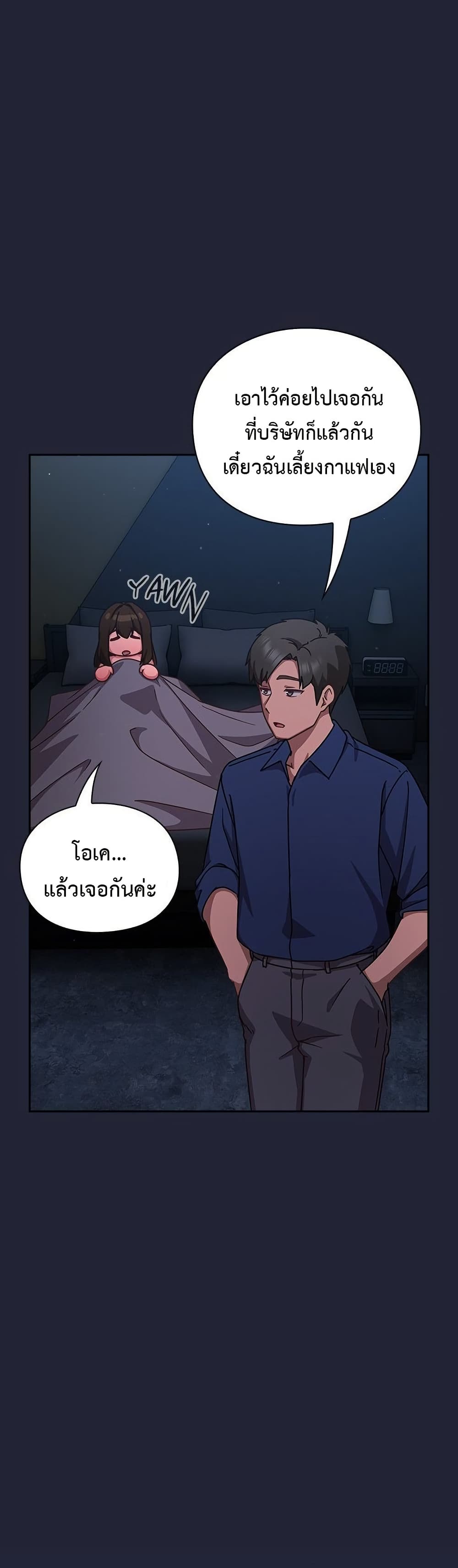 Let's Play Hooky page 42