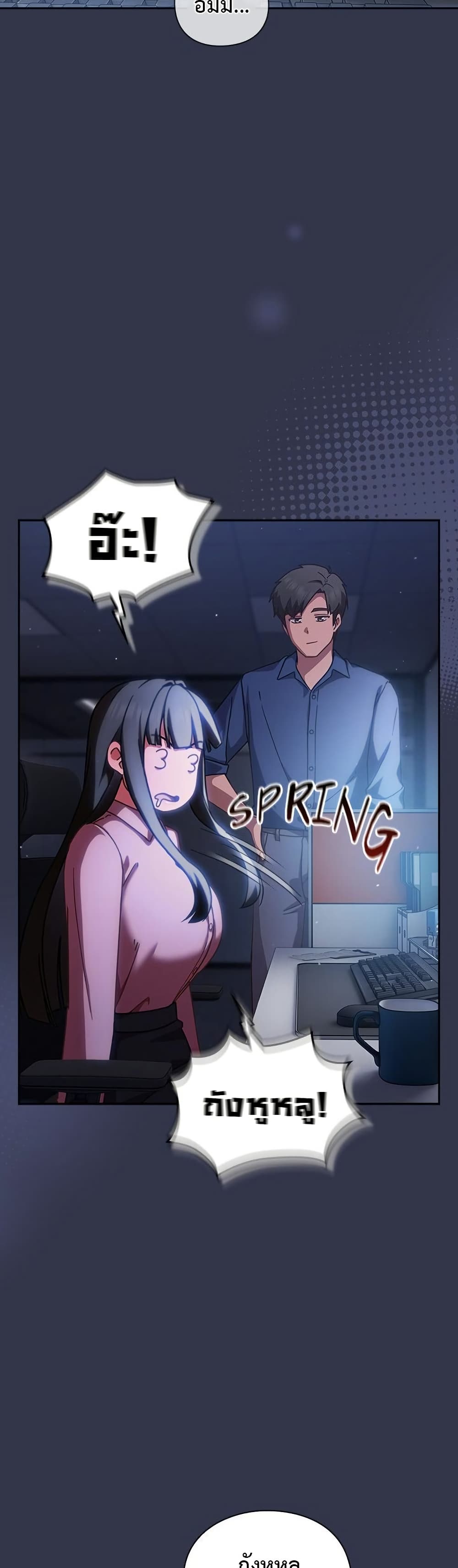 Let's Play Hooky page 49