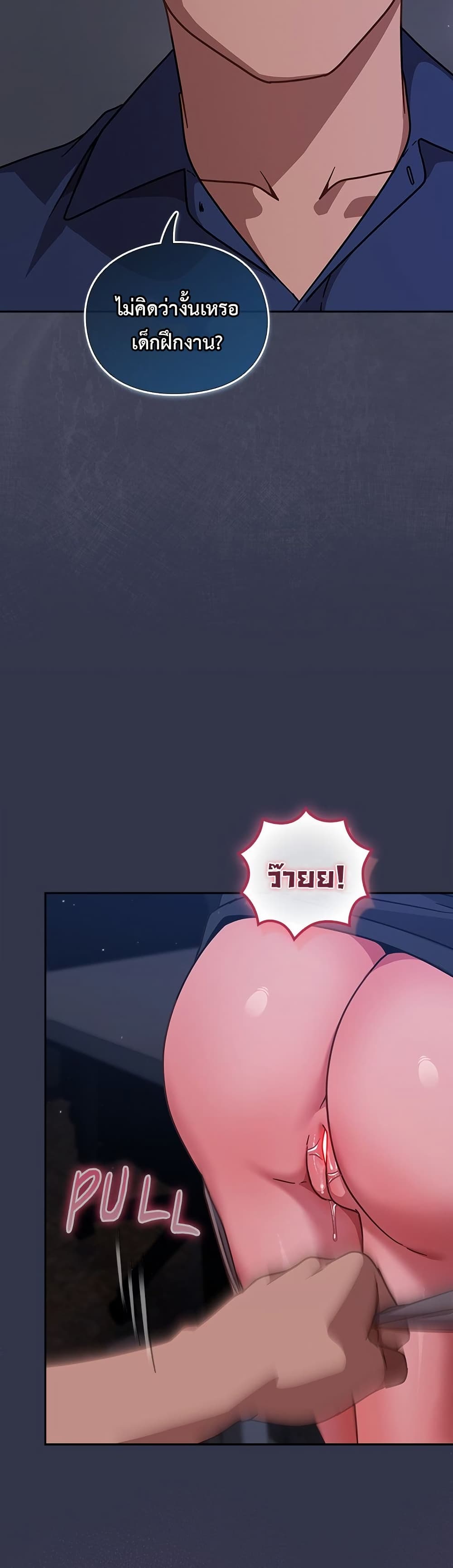 Let's Play Hooky page 45