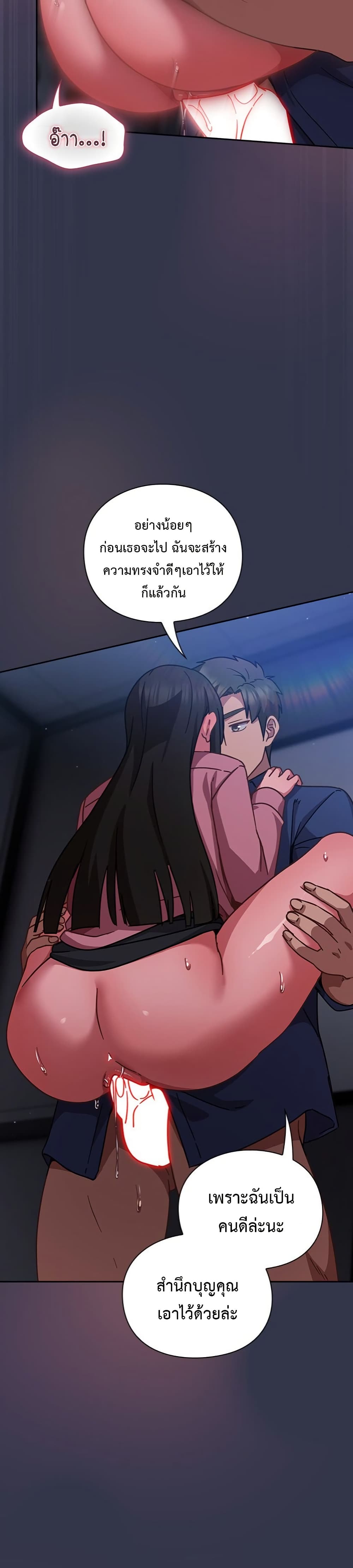 Let's Play Hooky page 21