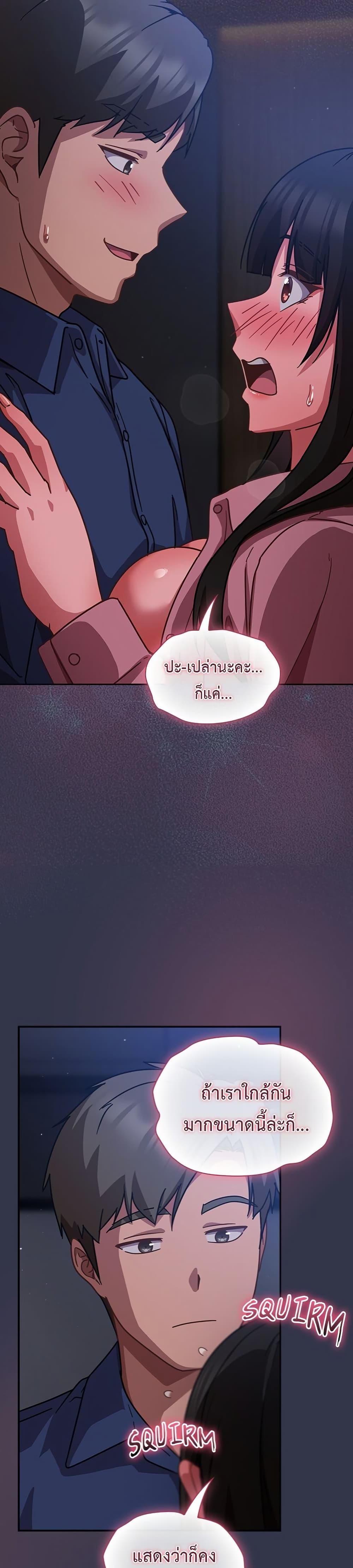 Let's Play Hooky page 23
