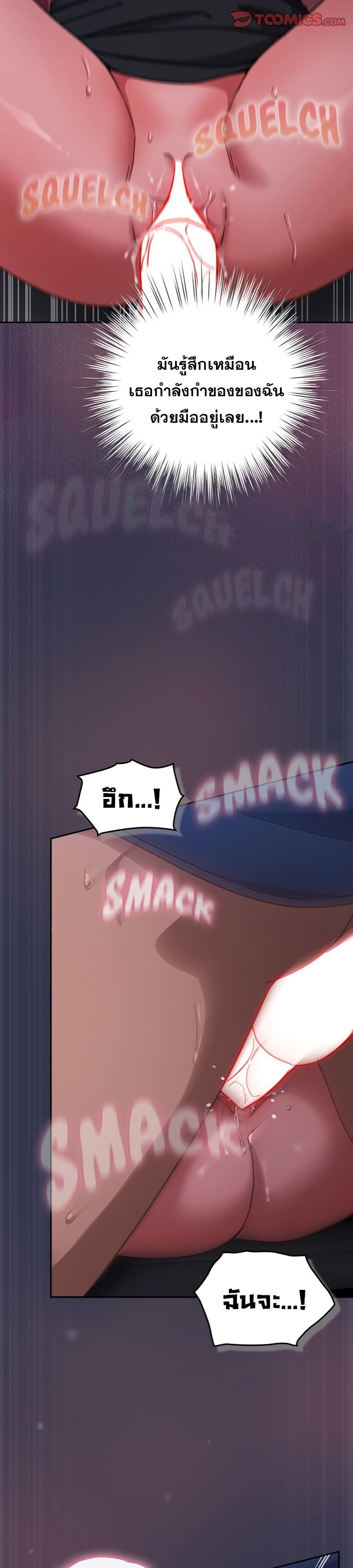 Let's Play Hooky page 34