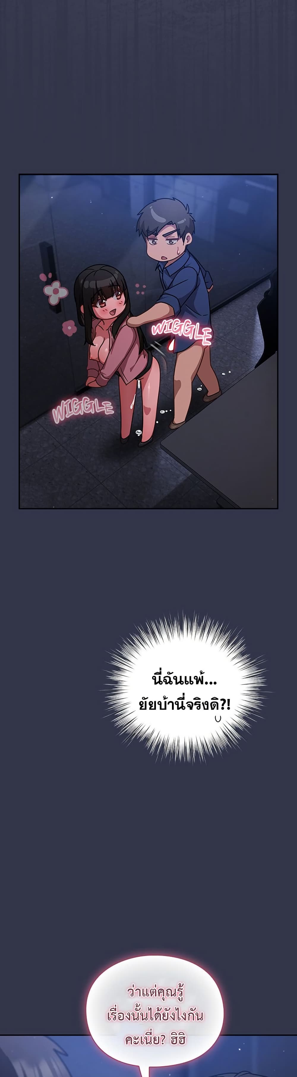Let's Play Hooky page 3