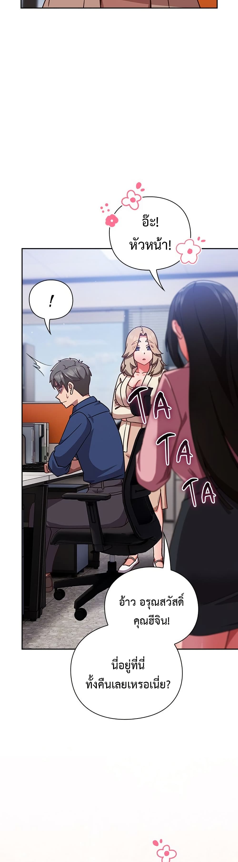 Let's Play Hooky page 18