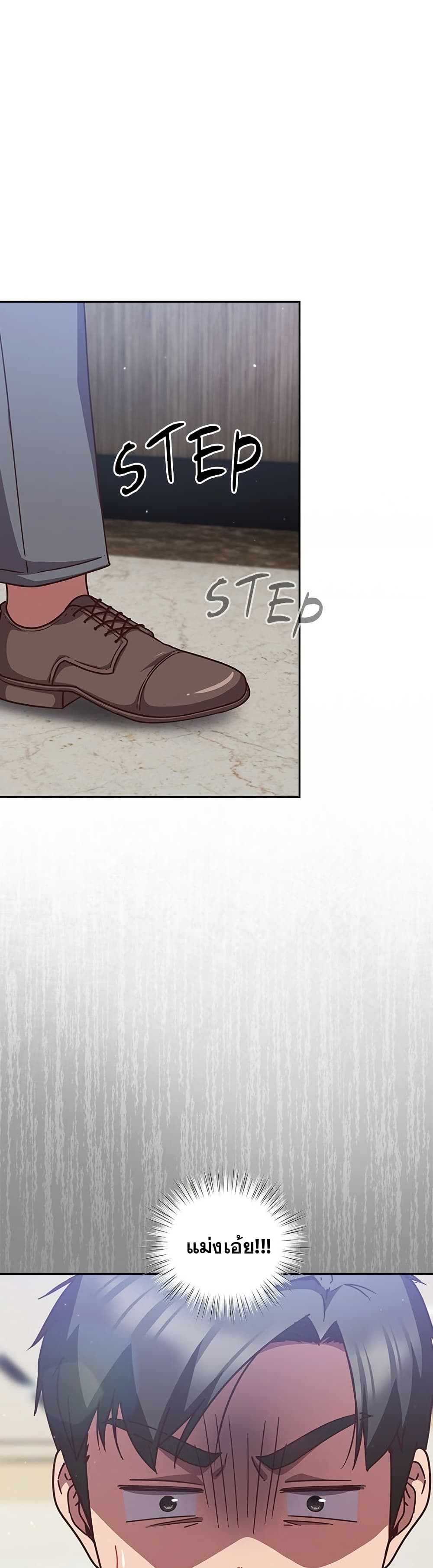 Let's Play Hooky page 31