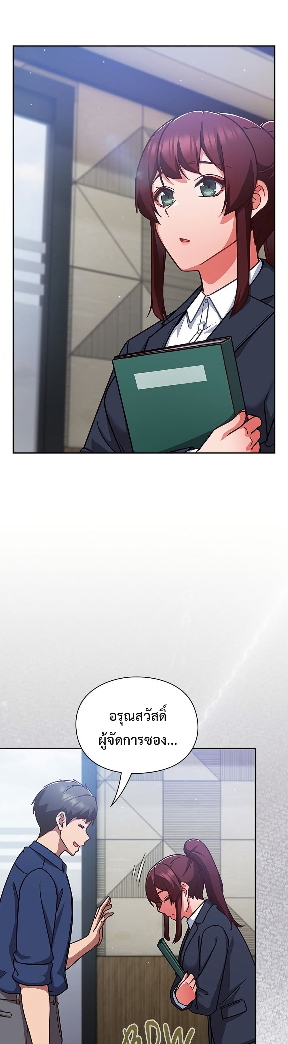 Let's Play Hooky page 37