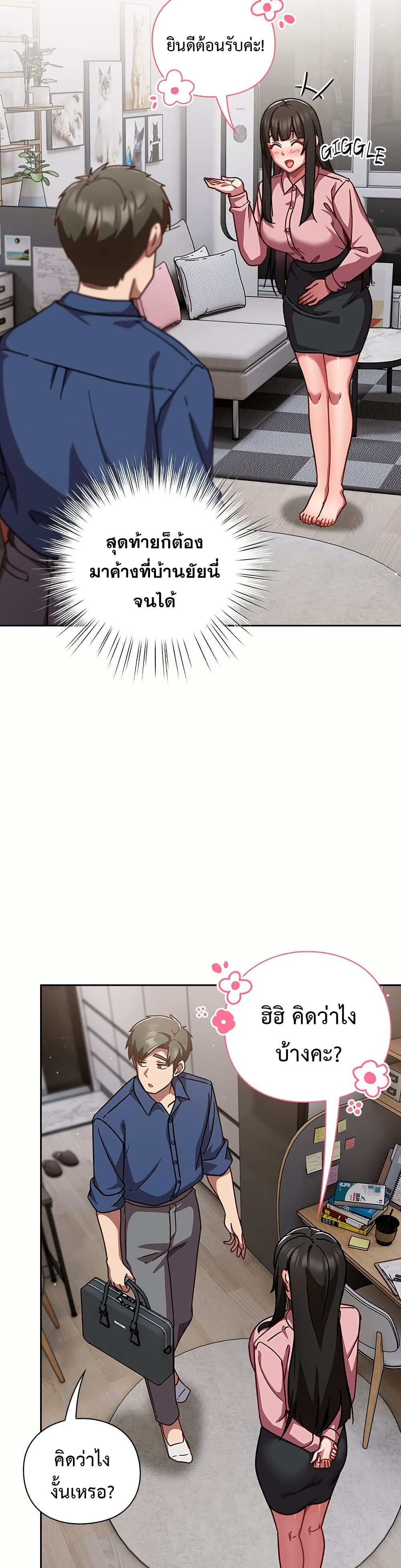 Let's Play Hooky page 3