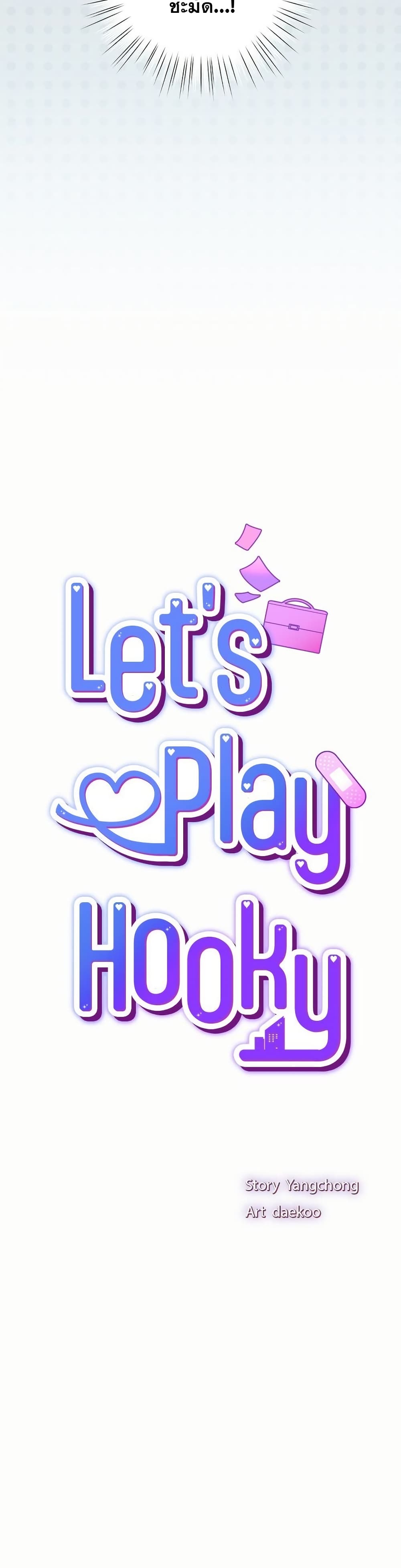 Let's Play Hooky page 7