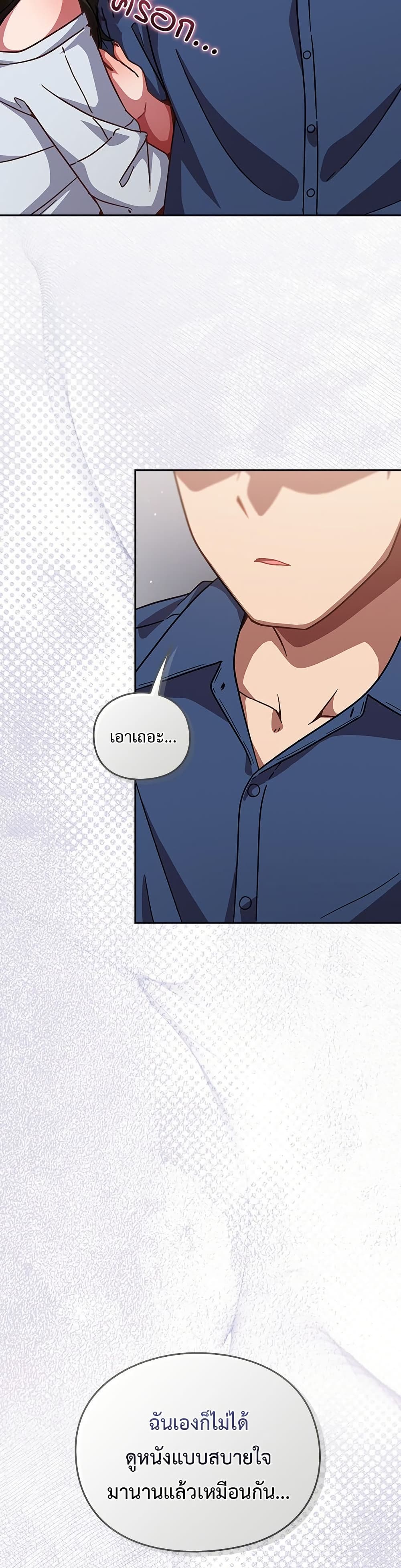 Let's Play Hooky page 31