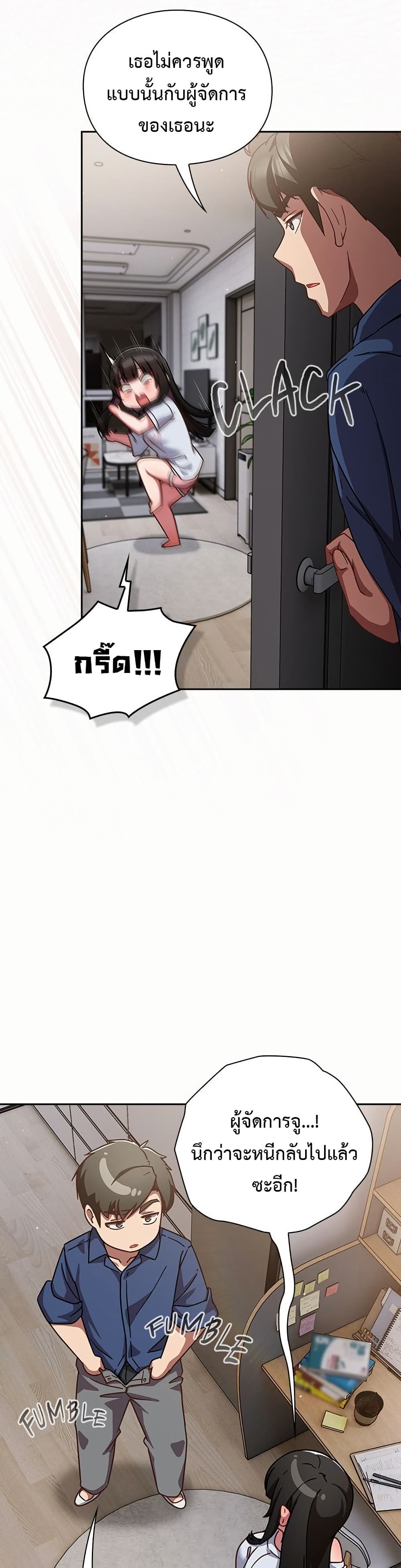 Let's Play Hooky page 37