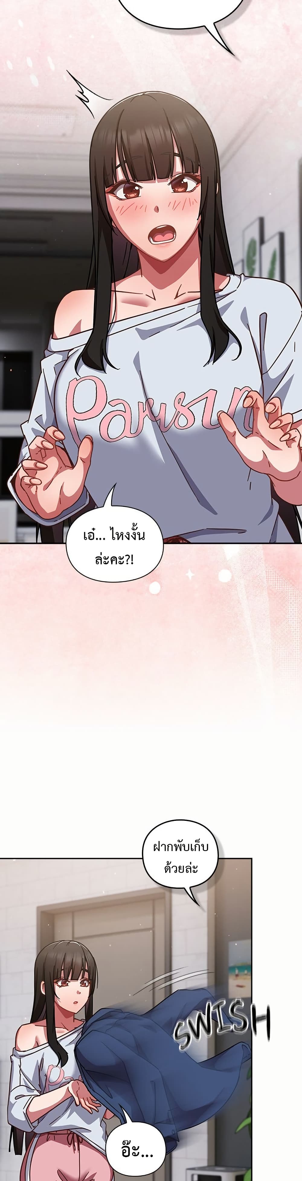 Let's Play Hooky page 39