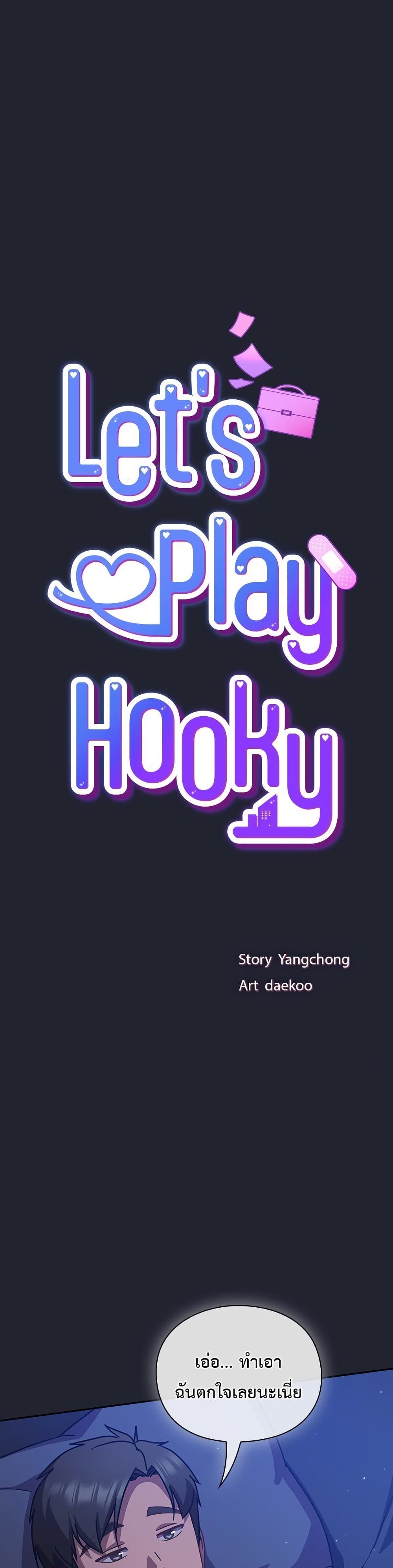 Let's Play Hooky page 1