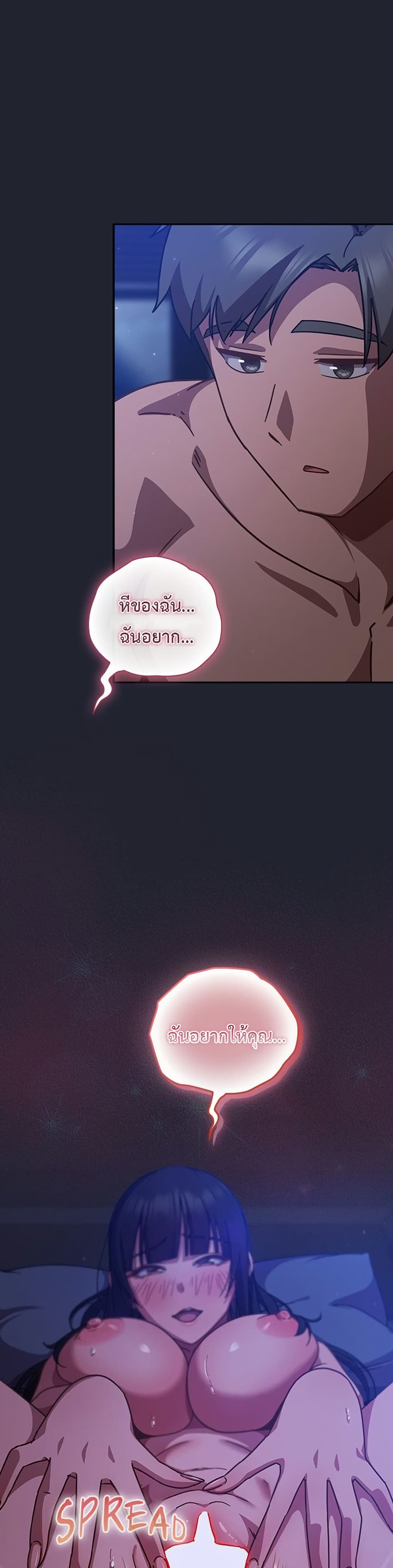 Let's Play Hooky page 31